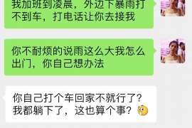 连江私人调查